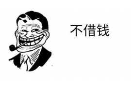 山西工资清欠服务