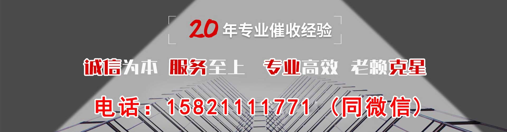 山西讨债公司