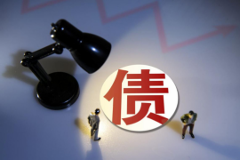 山西讨债公司成功追讨回批发货款50万成功案例